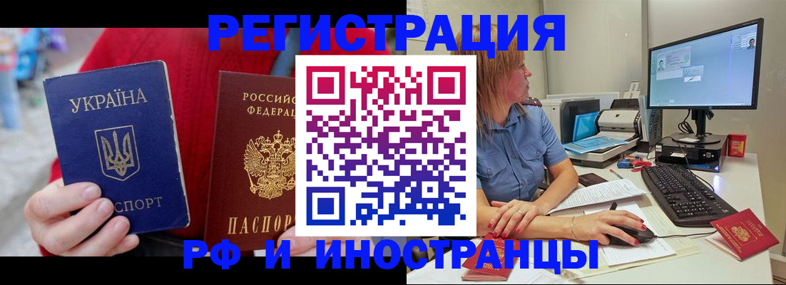 прописка законно в Долгопрудном